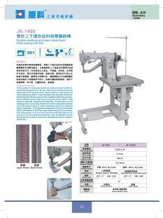 供應JK-1400雙針上下復合送料曲臂縫紉機_機械及行業設備_世界工廠網中國產品信息庫